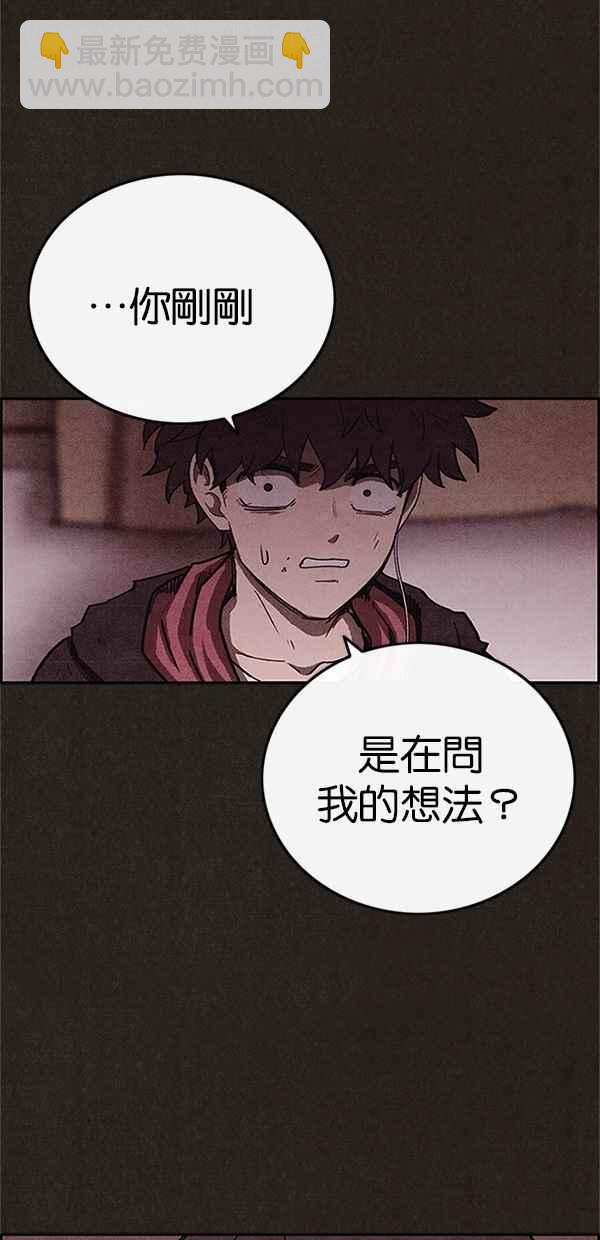 《SWEET HOME》第77话 第18页