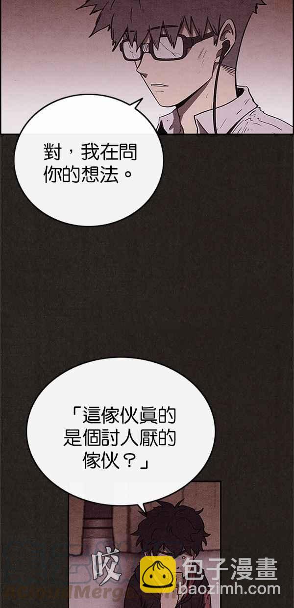 《SWEET HOME》第77话 第19页