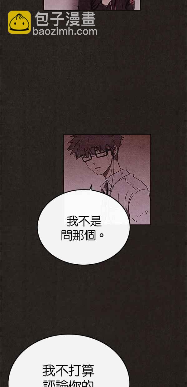 《SWEET HOME》第77话 第20页