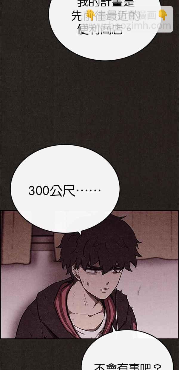 《SWEET HOME》第77话 第24页
