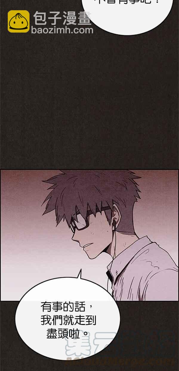 《SWEET HOME》第77话 第25页