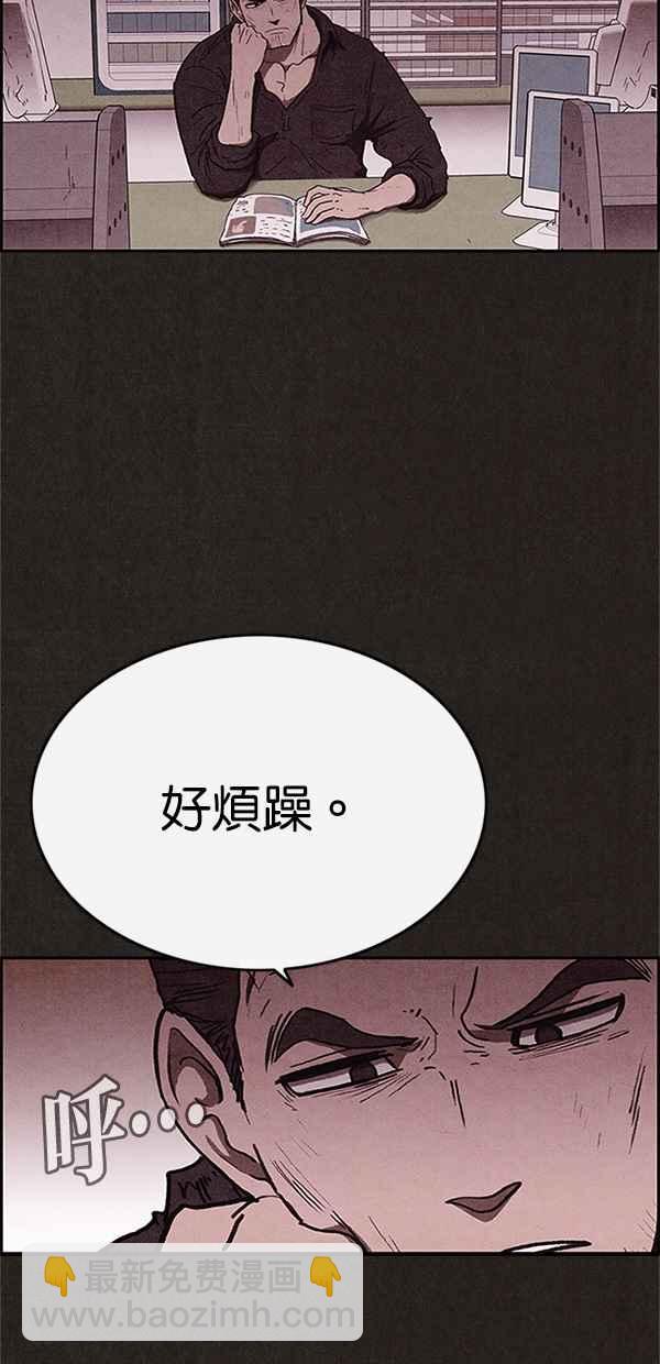 《SWEET HOME》第77话 第29页