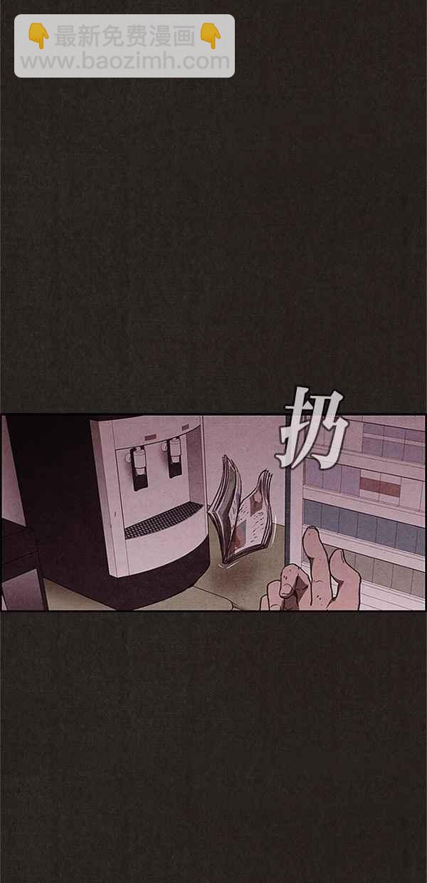 《SWEET HOME》第77话 第30页