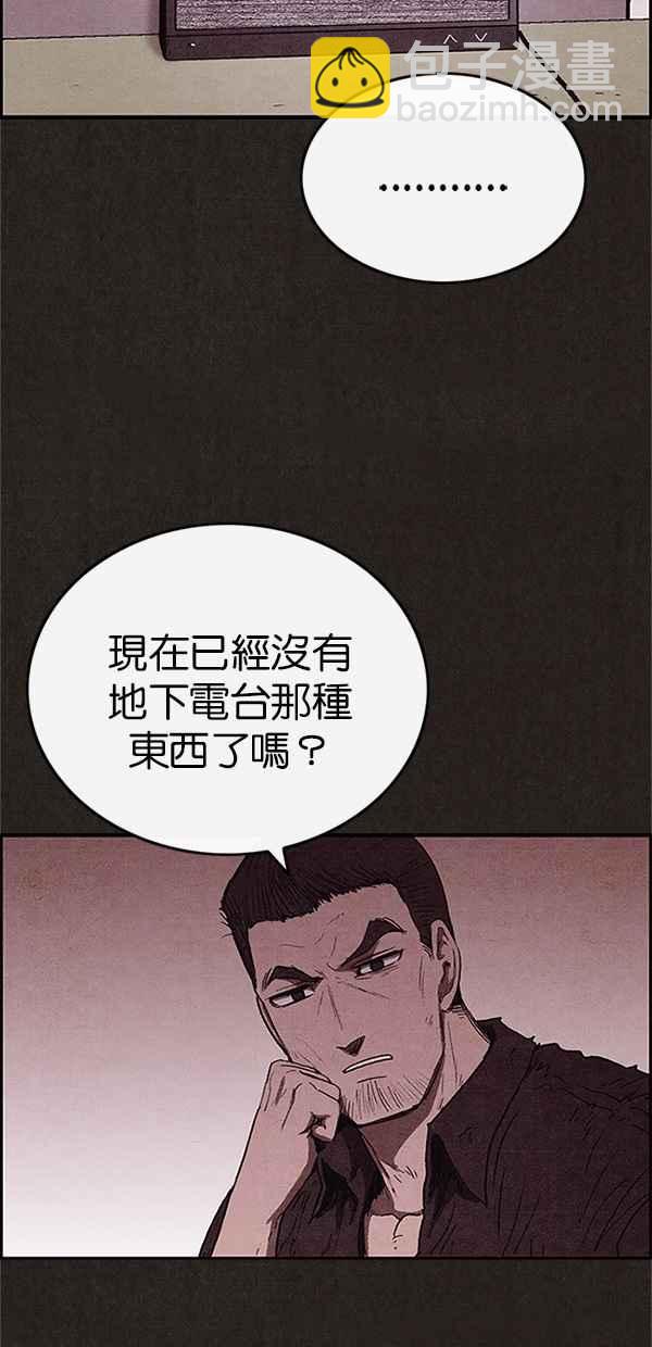 《SWEET HOME》第77话 第32页