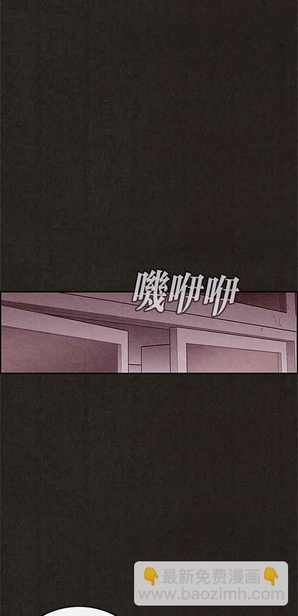 《SWEET HOME》第77话 第33页