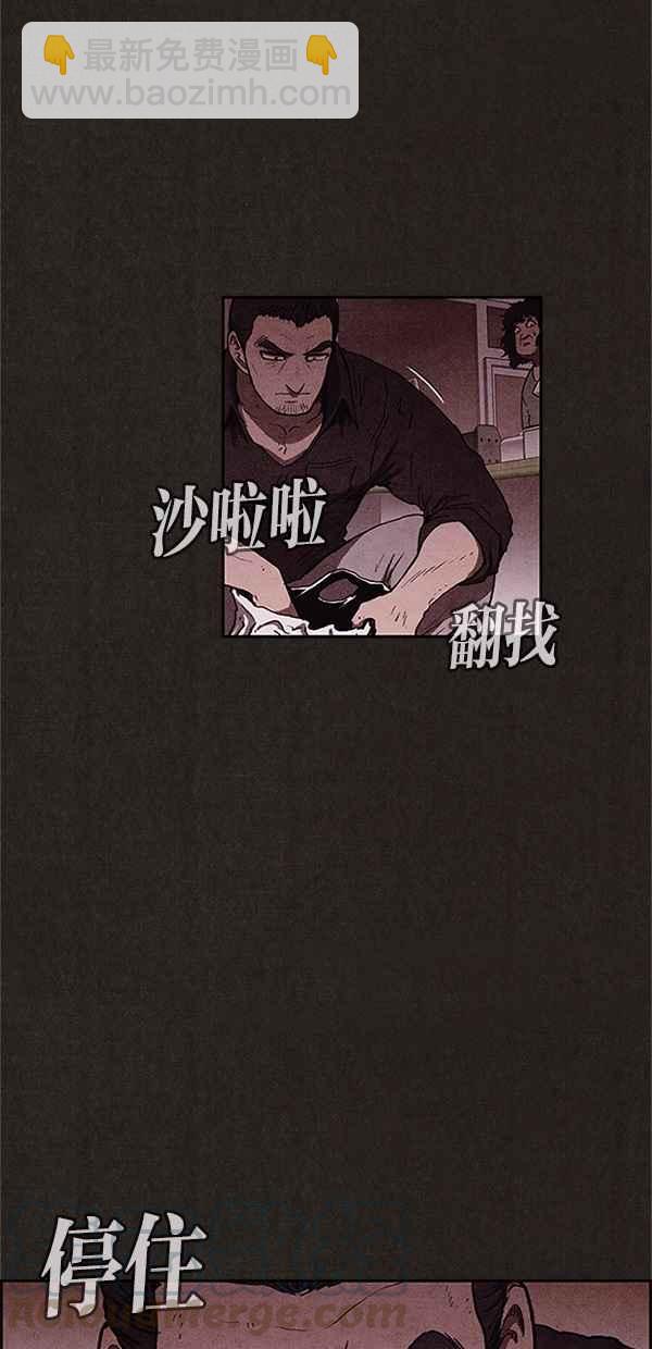 《SWEET HOME》第77话 第37页
