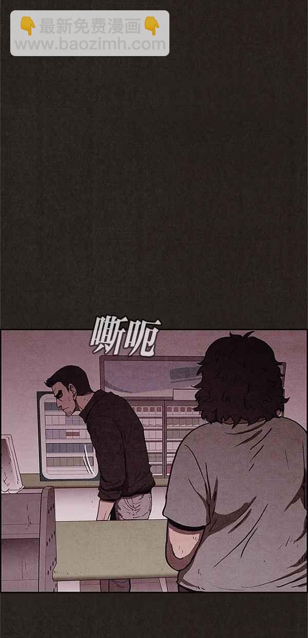 《SWEET HOME》第77话 第39页