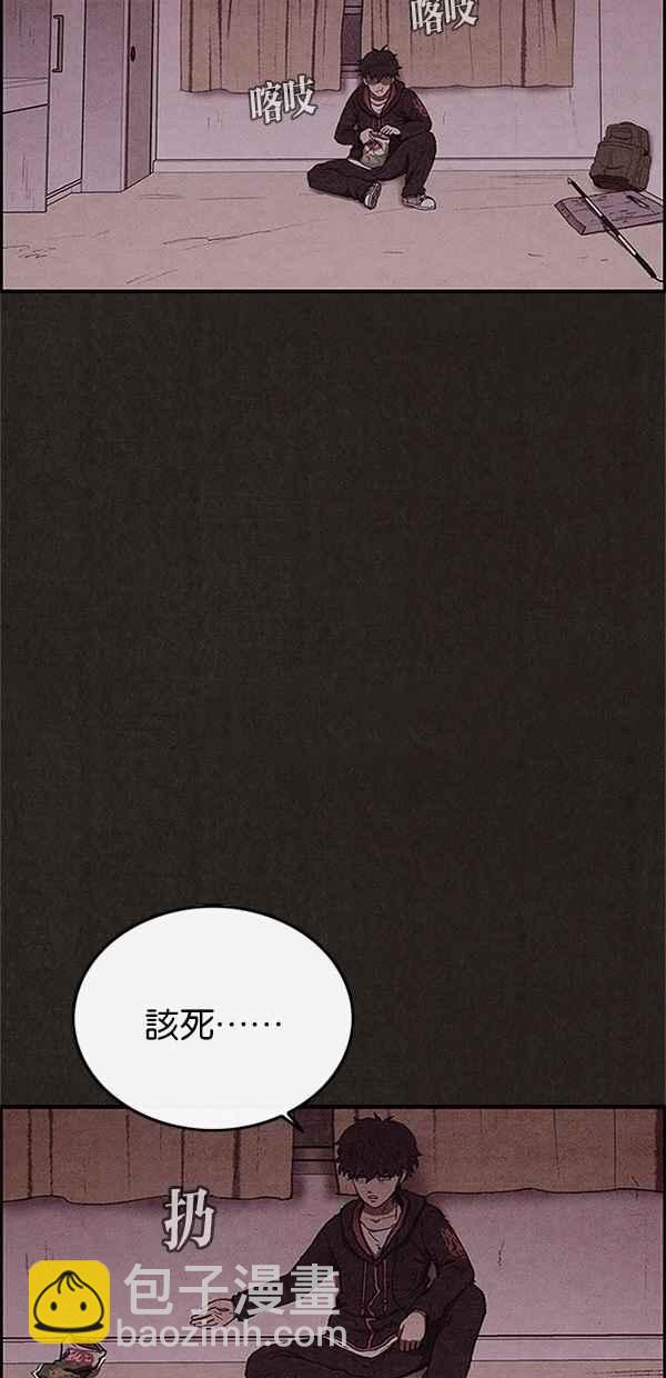 《SWEET HOME》第77话 第3页