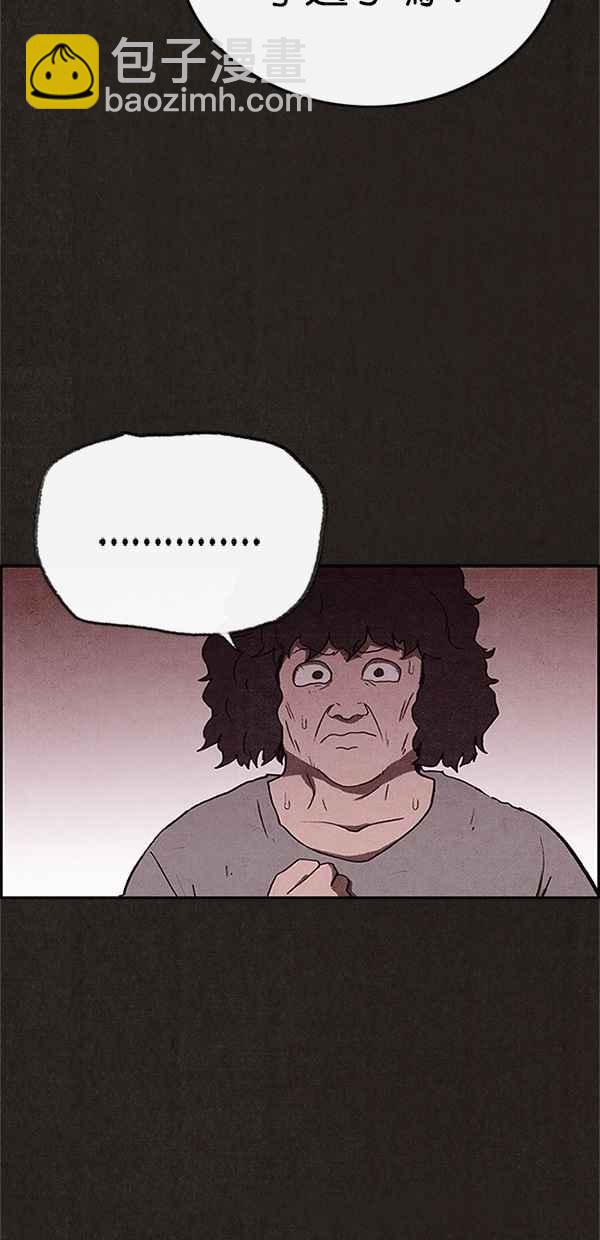 《SWEET HOME》第77话 第41页