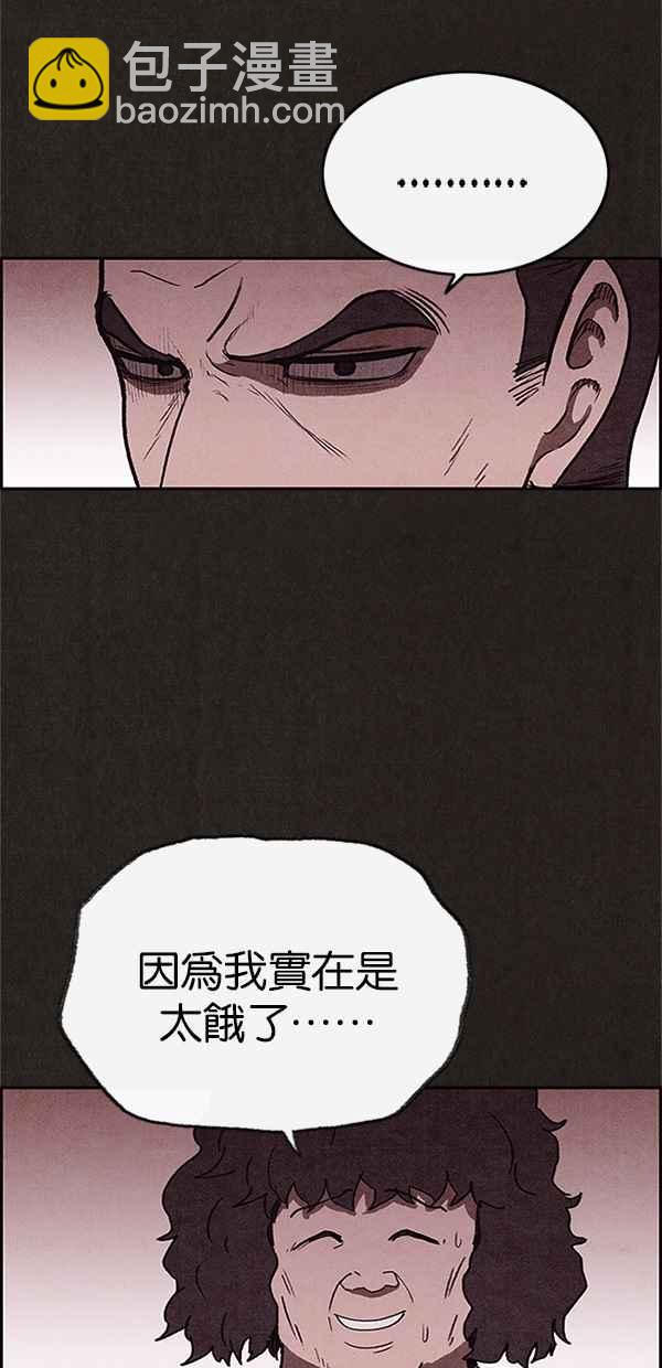 《SWEET HOME》第77话 第42页