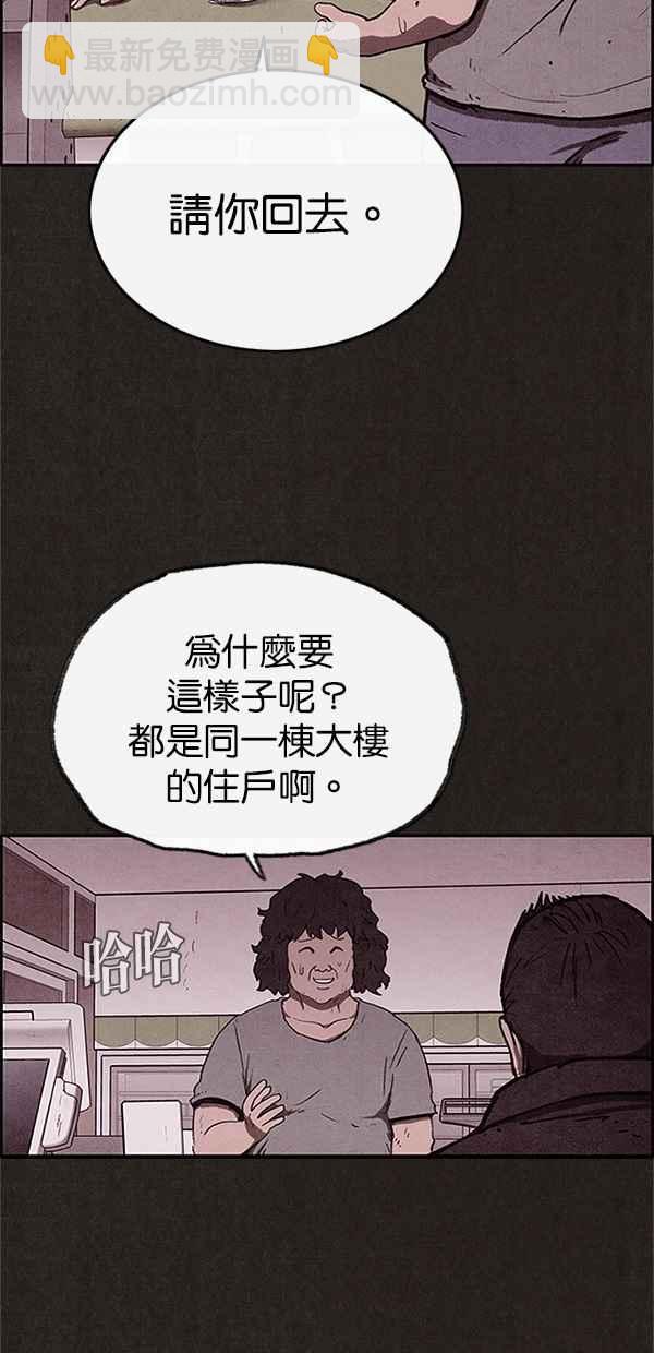 《SWEET HOME》第77话 第44页