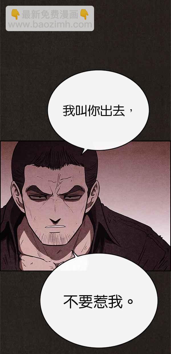 《SWEET HOME》第77话 第45页
