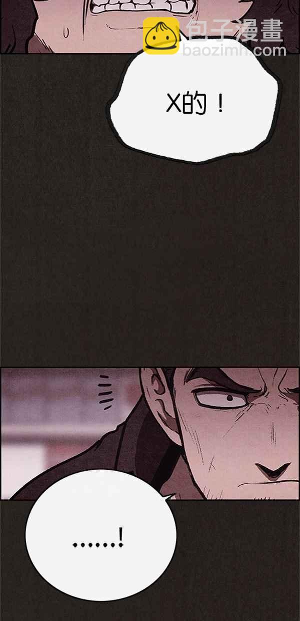 《SWEET HOME》第77话 第48页