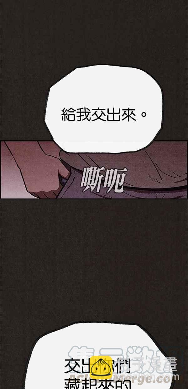 《SWEET HOME》第77话 第49页