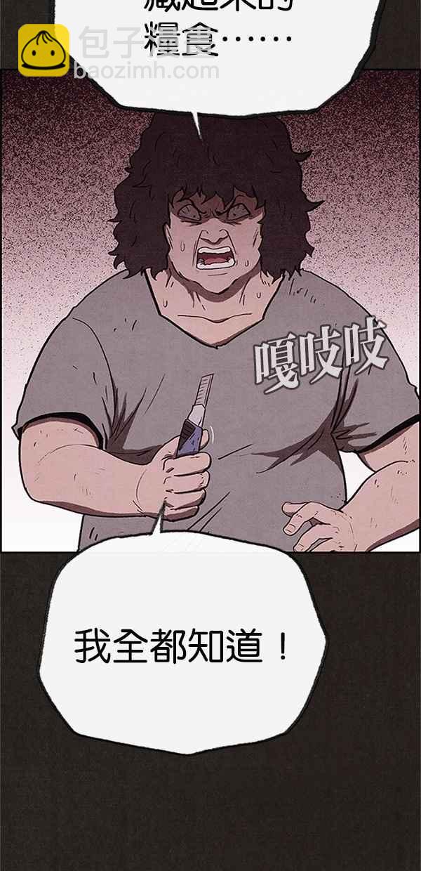 《SWEET HOME》第77话 第50页