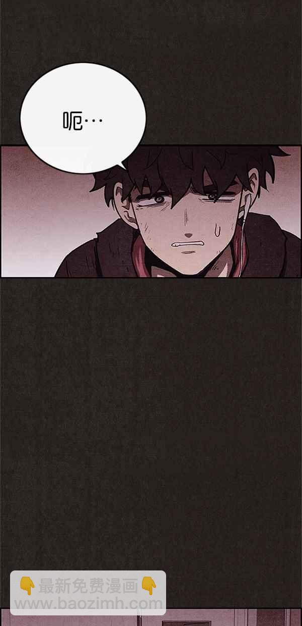 《SWEET HOME》第77话 第6页