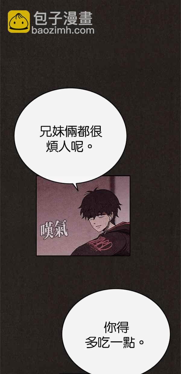 《SWEET HOME》第77话 第8页