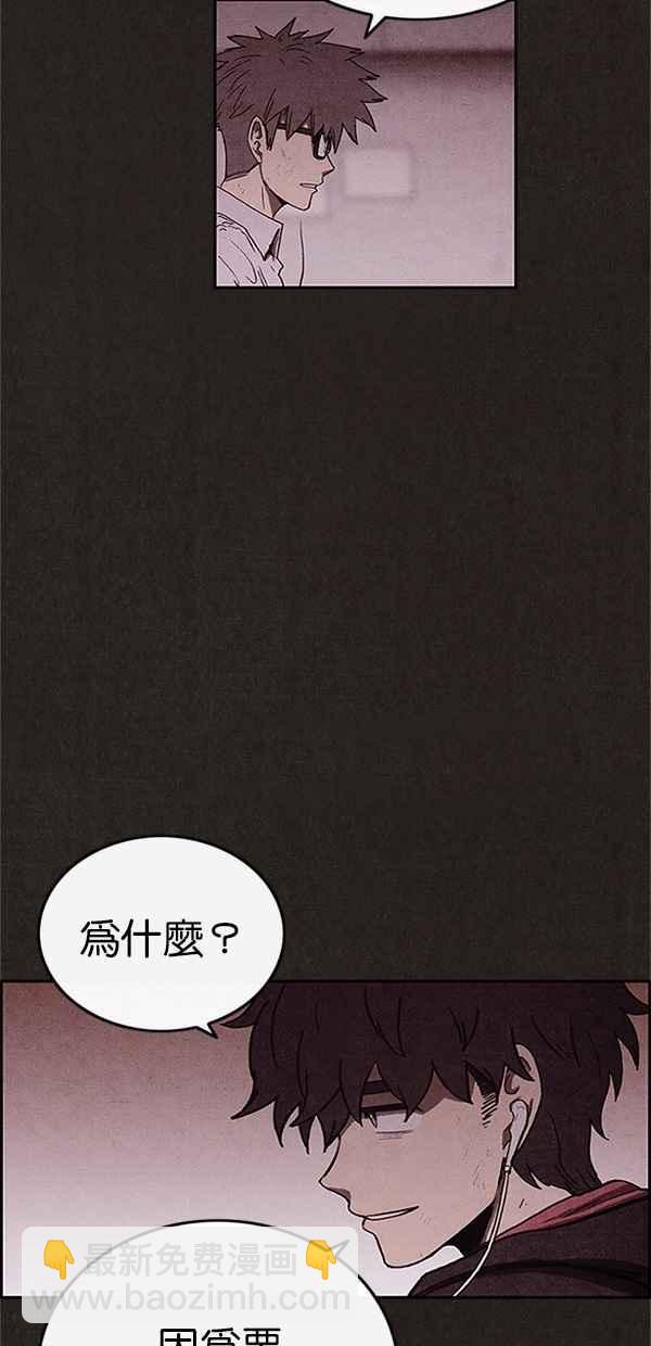 《SWEET HOME》第77话 第9页