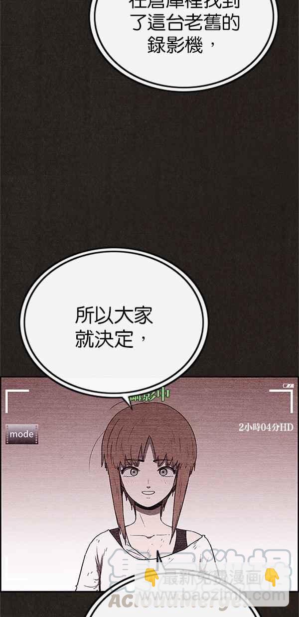 《SWEET HOME》第76话 第10页