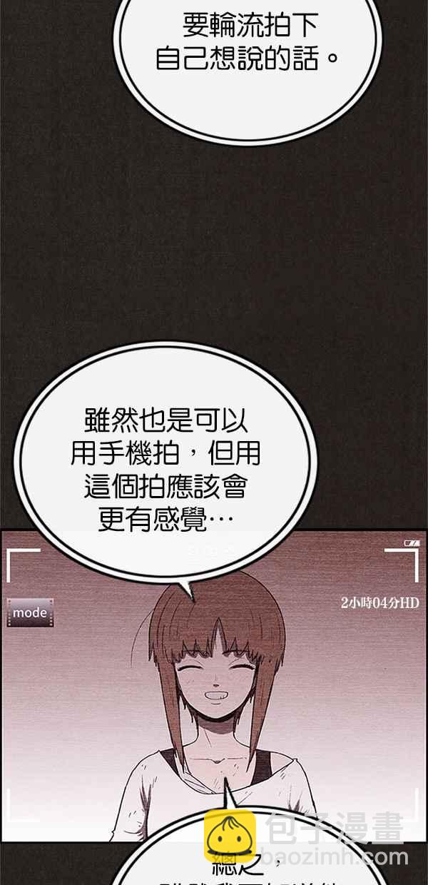 《SWEET HOME》第76话 第11页