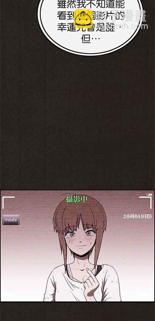 《SWEET HOME》第76话 第12页