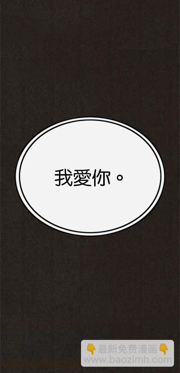 《SWEET HOME》第76话 第13页