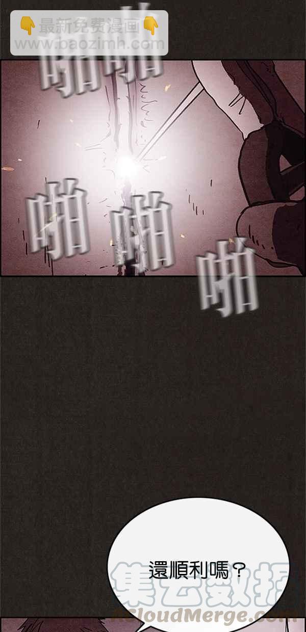 《SWEET HOME》第76话 第16页