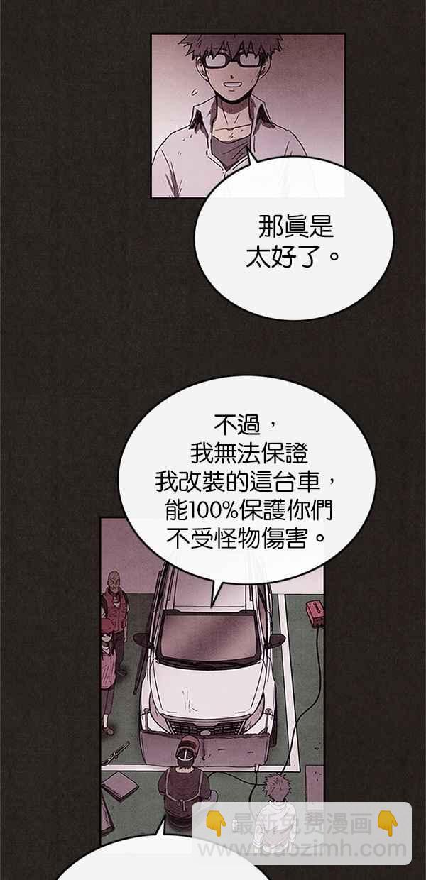 《SWEET HOME》第76话 第18页