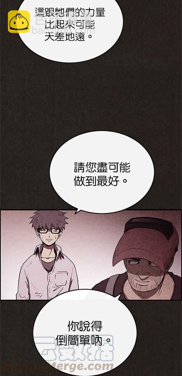 《SWEET HOME》第76话 第19页