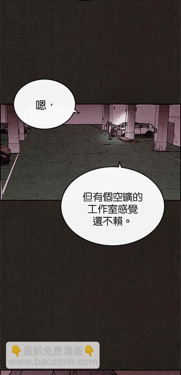 《SWEET HOME》第76话 第20页