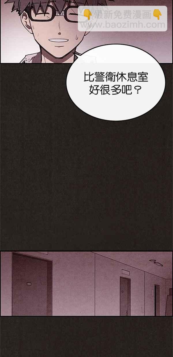 《SWEET HOME》第76话 第21页