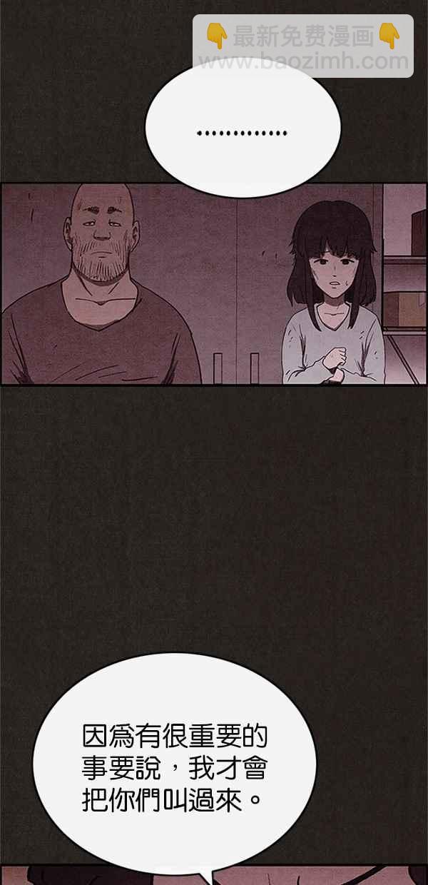 《SWEET HOME》第76话 第23页