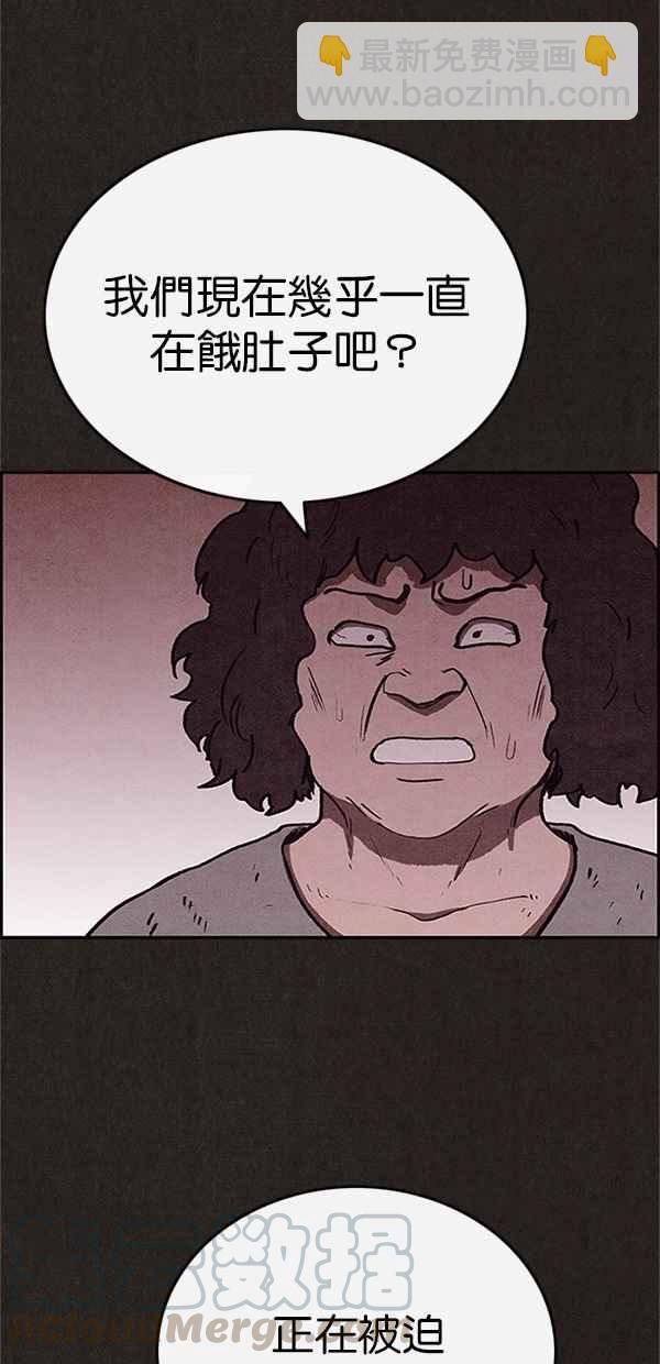 《SWEET HOME》第76话 第25页