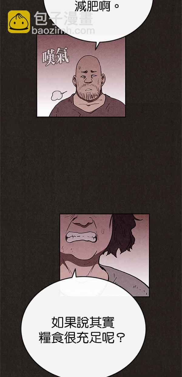 《SWEET HOME》第76话 第26页