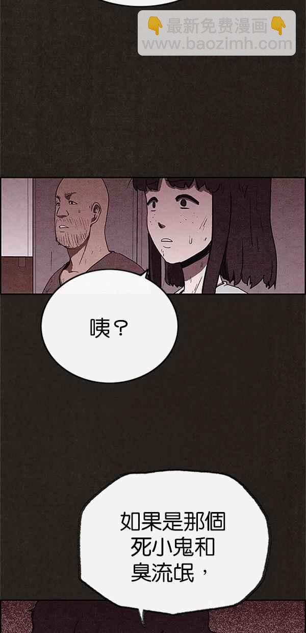 《SWEET HOME》第76话 第27页
