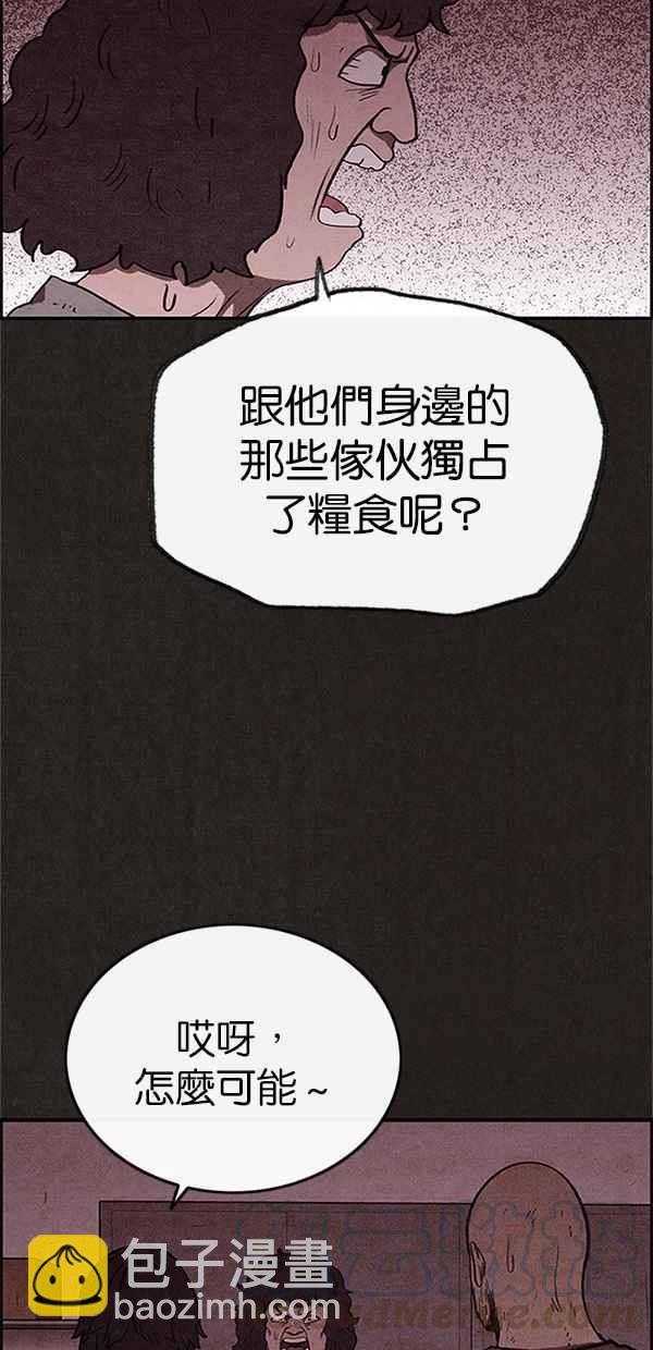 《SWEET HOME》第76话 第28页