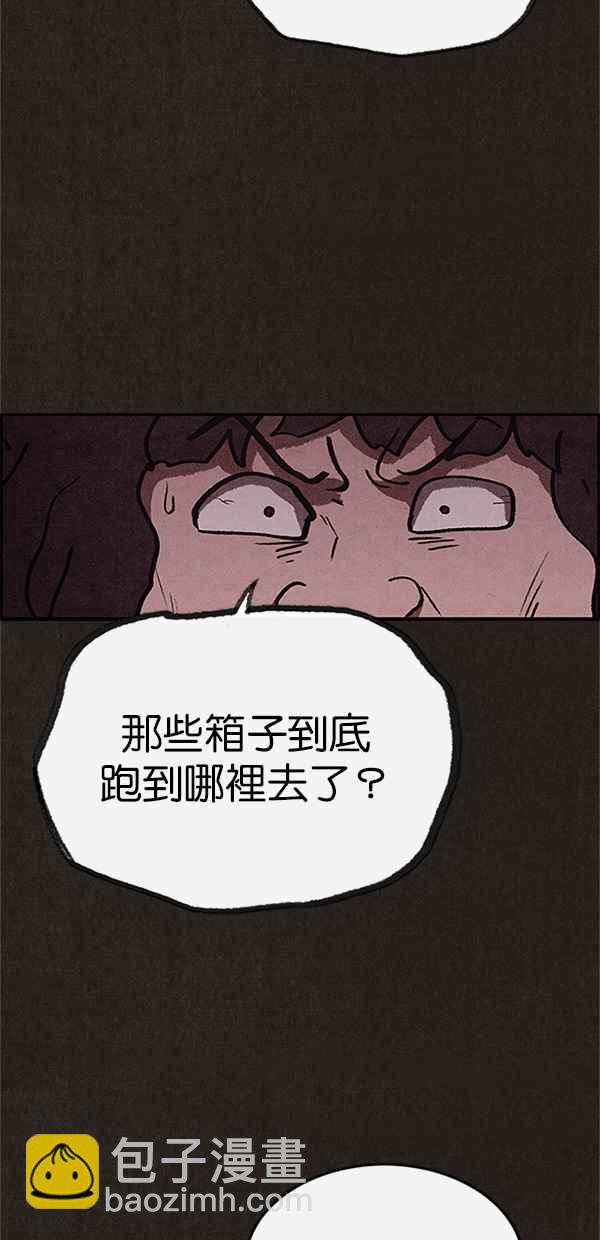 《SWEET HOME》第76话 第30页