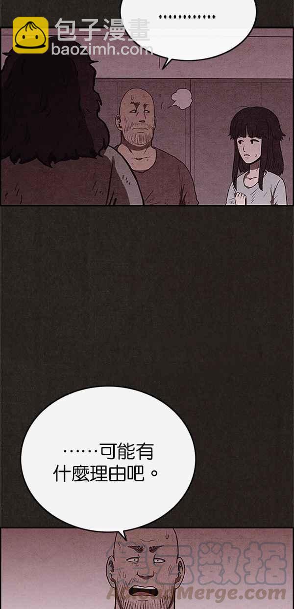 《SWEET HOME》第76话 第31页