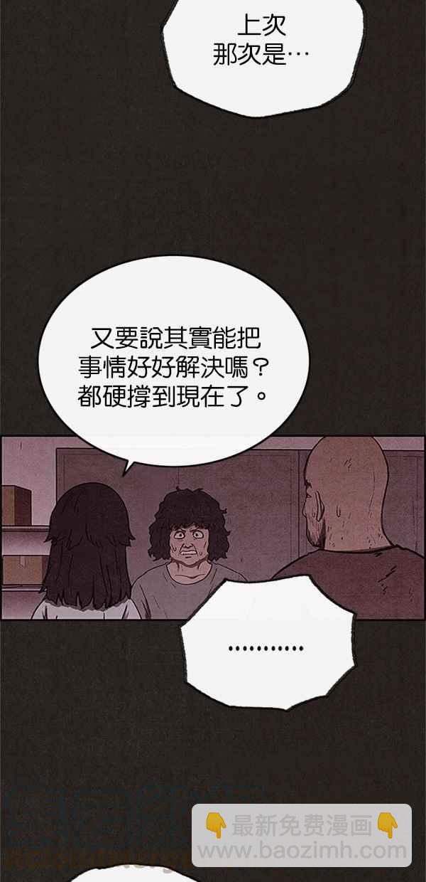 《SWEET HOME》第76话 第34页