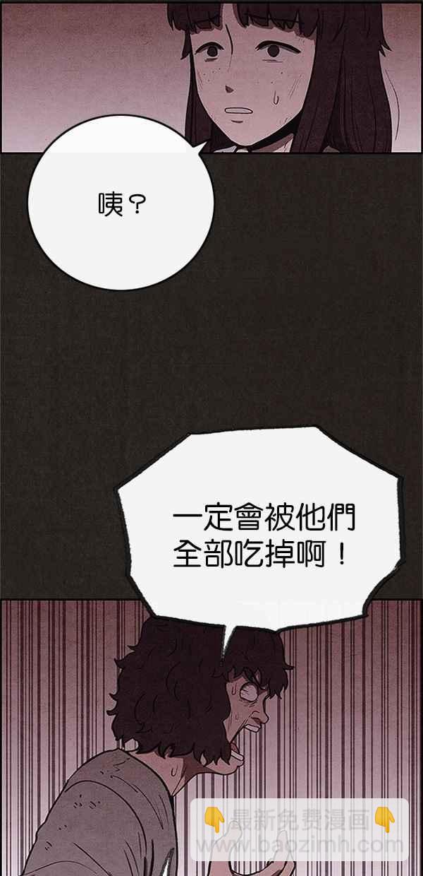 《SWEET HOME》第76话 第36页