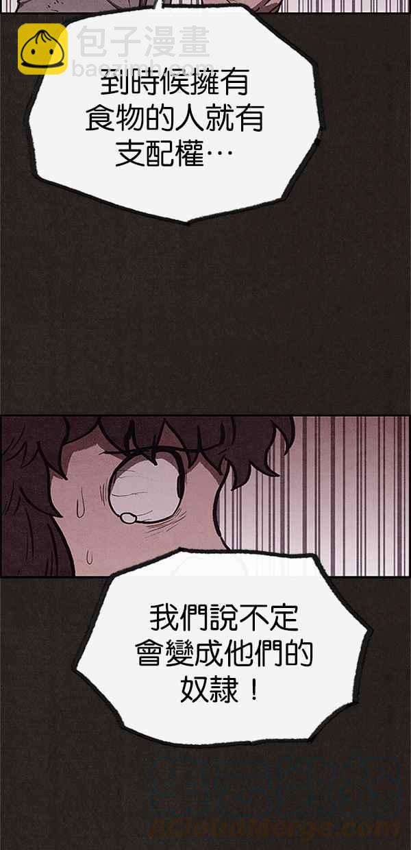 《SWEET HOME》第76话 第37页