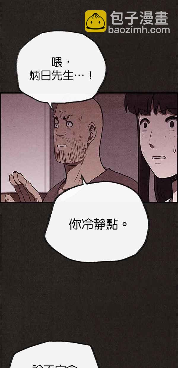 《SWEET HOME》第76话 第38页