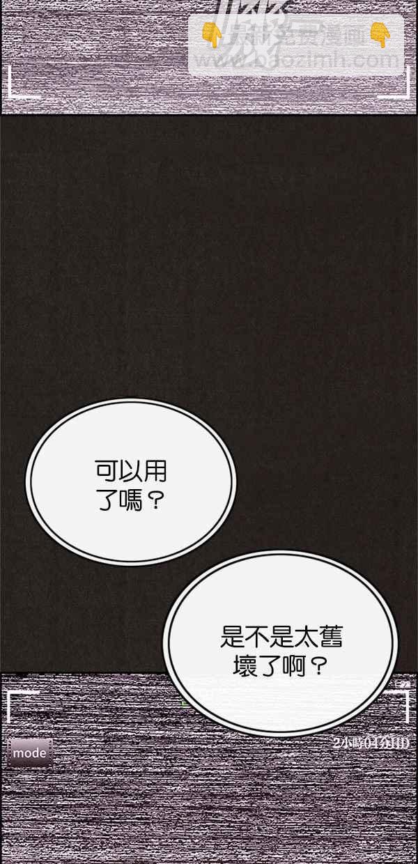 《SWEET HOME》第76话 第3页