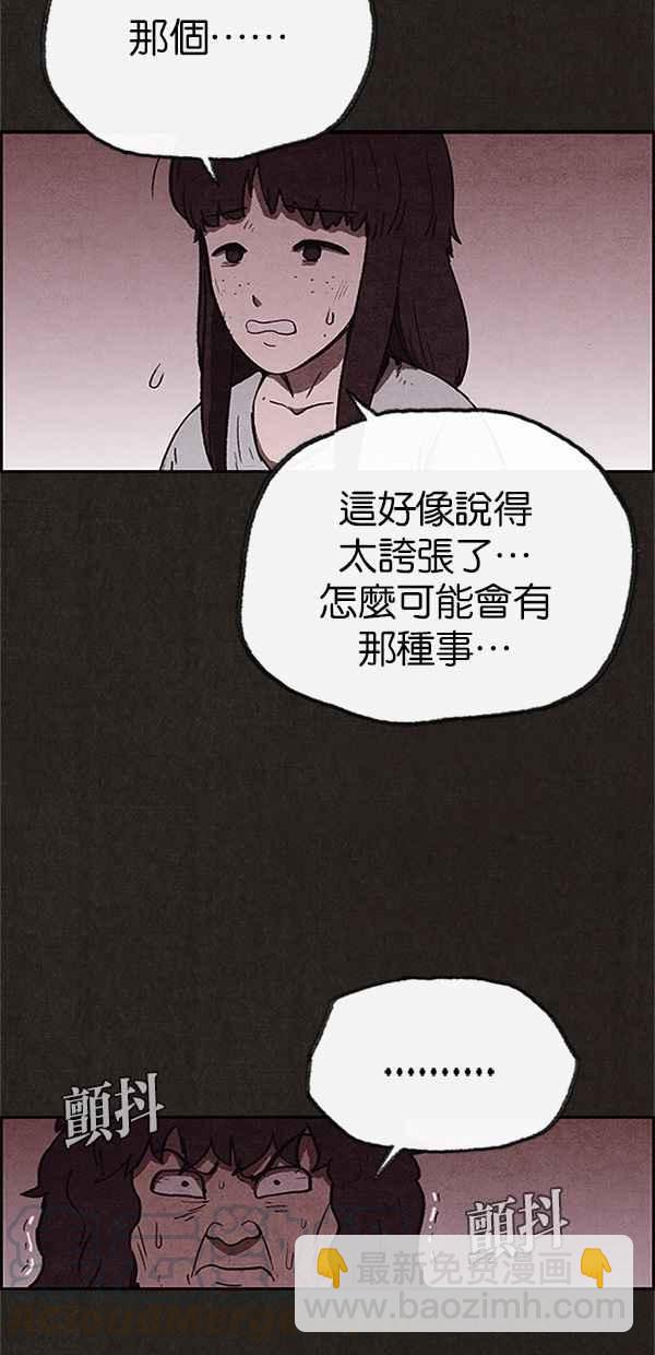 《SWEET HOME》第76话 第40页