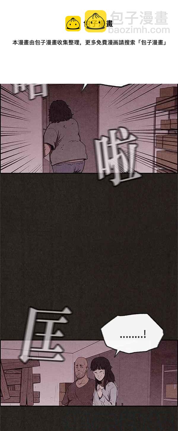 《SWEET HOME》第76话 第43页