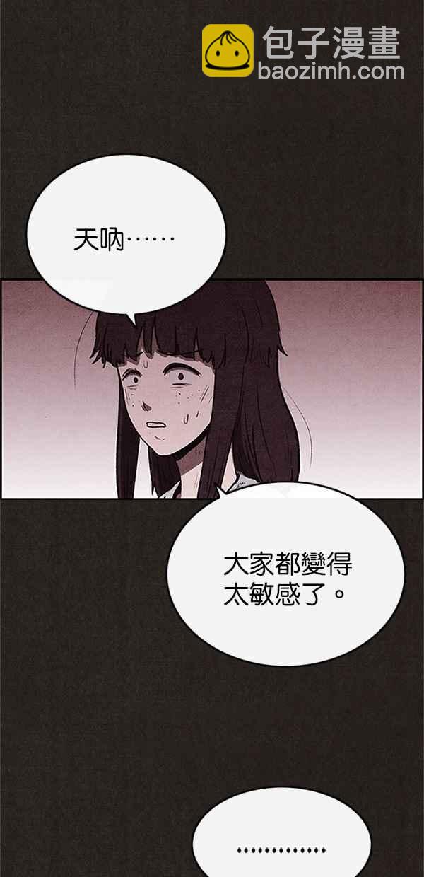 《SWEET HOME》第76话 第44页