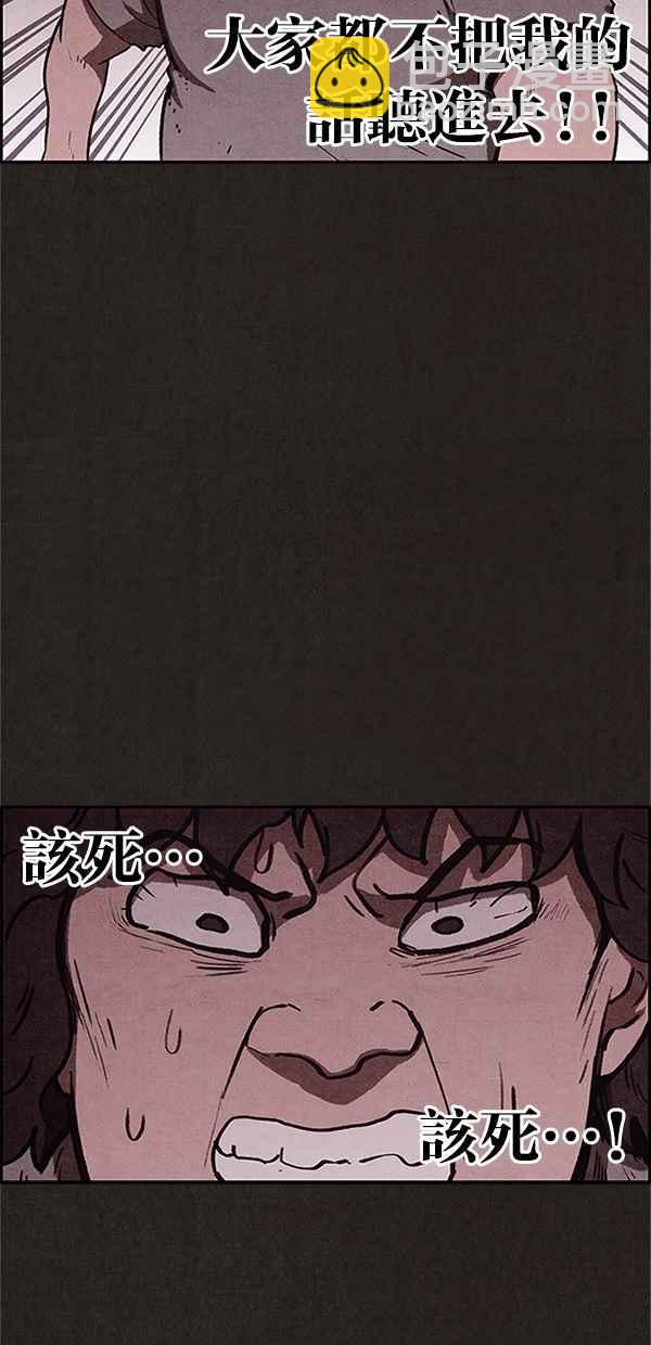 《SWEET HOME》第76话 第47页