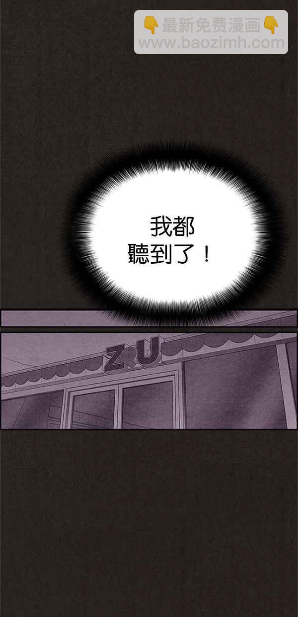 《SWEET HOME》第76话 第48页