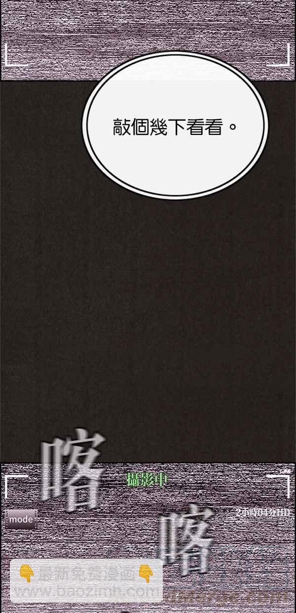 《SWEET HOME》第76话 第4页