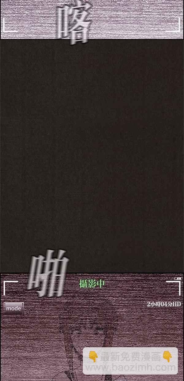 《SWEET HOME》第76话 第5页